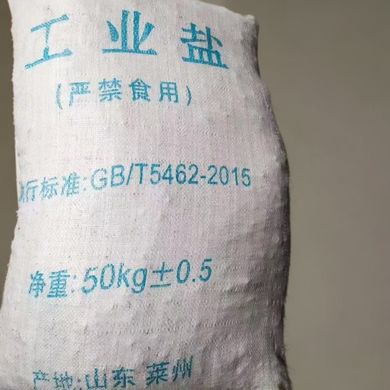 工業細鹽
